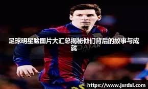 加兰：本希望在场上帮助马竞更多，会找一天回去告别