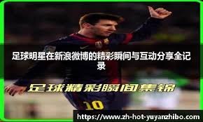 C罗：信念、荣耀与困境交织的足球之路