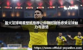 8-1！五大联赛唯一没有夺冠悬念的是德甲 拜仁11分+51净胜球领跑